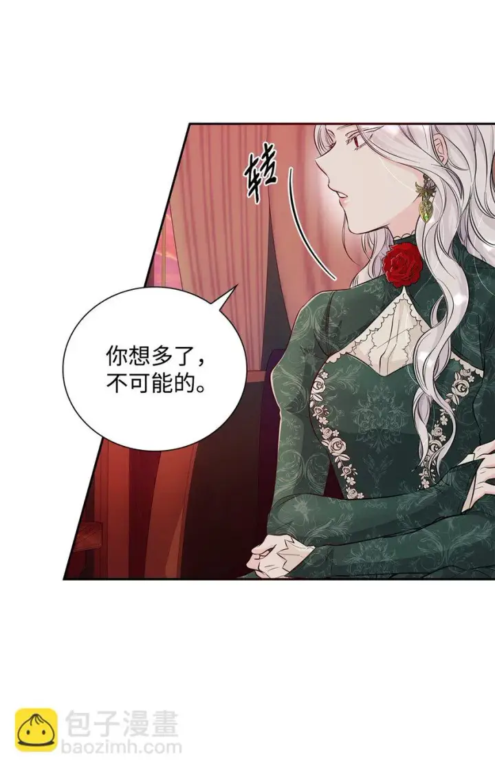 《无法抵抗的，来自恶女的诱惑》29 更重要的事图8