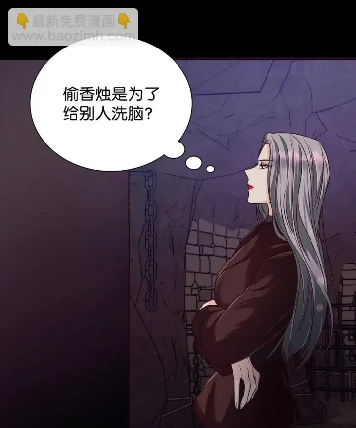 《无法抵抗的，来自恶女的诱惑》29 更重要的事图81