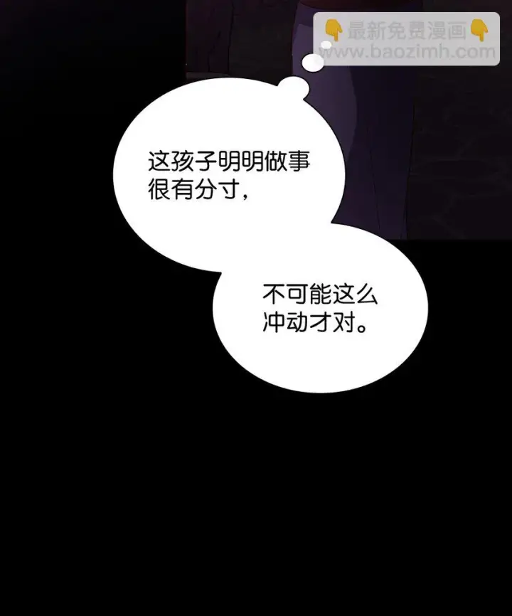 《无法抵抗的，来自恶女的诱惑》29 更重要的事图82