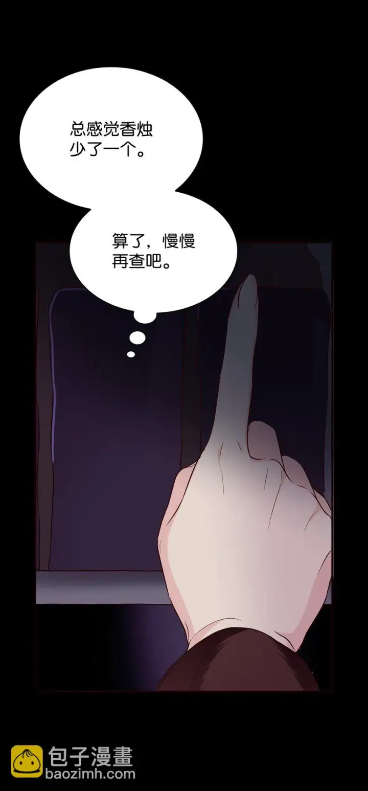 《无法抵抗的，来自恶女的诱惑》29 更重要的事图83