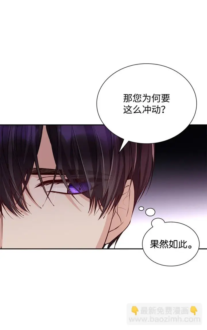 《无法抵抗的，来自恶女的诱惑》29 更重要的事图9