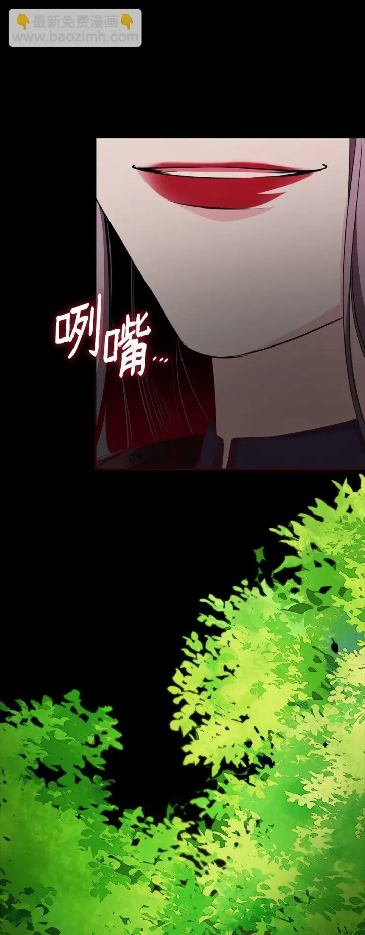 《无法抵抗的，来自恶女的诱惑》29 更重要的事图92