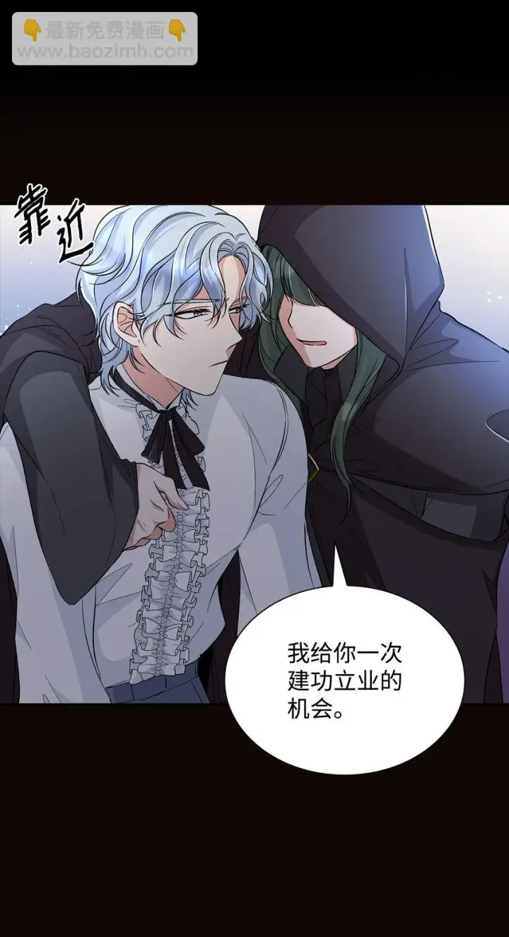 《无法抵抗的，来自恶女的诱惑》30 奇怪的绷带图12