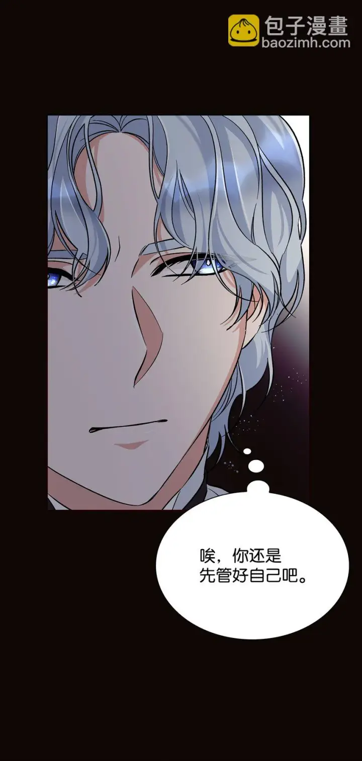 《无法抵抗的，来自恶女的诱惑》30 奇怪的绷带图13