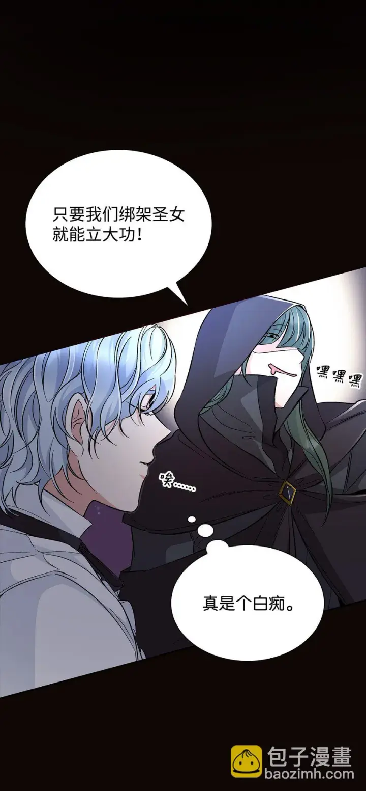 《无法抵抗的，来自恶女的诱惑》30 奇怪的绷带图16