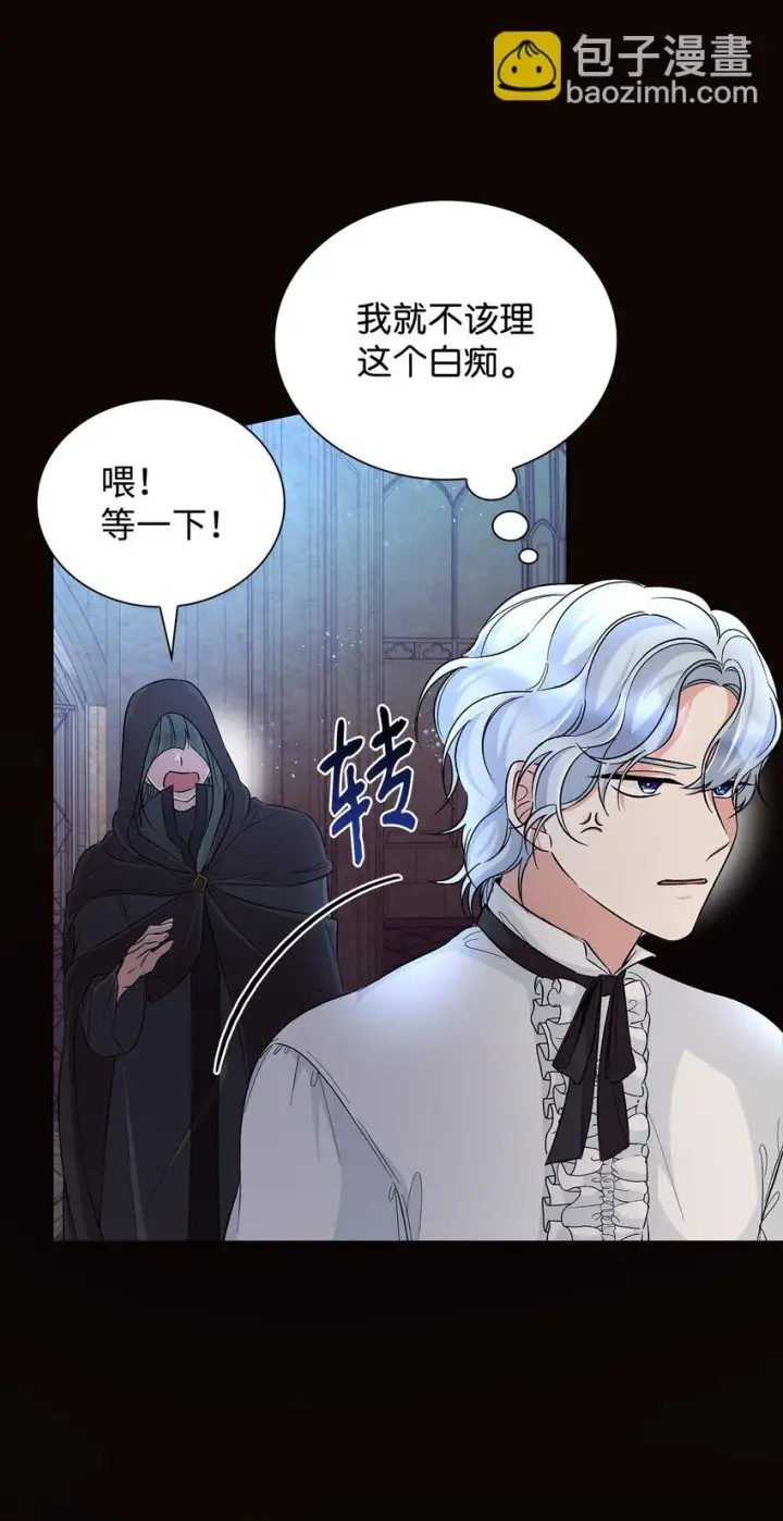 《无法抵抗的，来自恶女的诱惑》30 奇怪的绷带图17