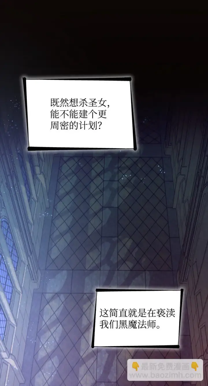 《无法抵抗的，来自恶女的诱惑》30 奇怪的绷带图18