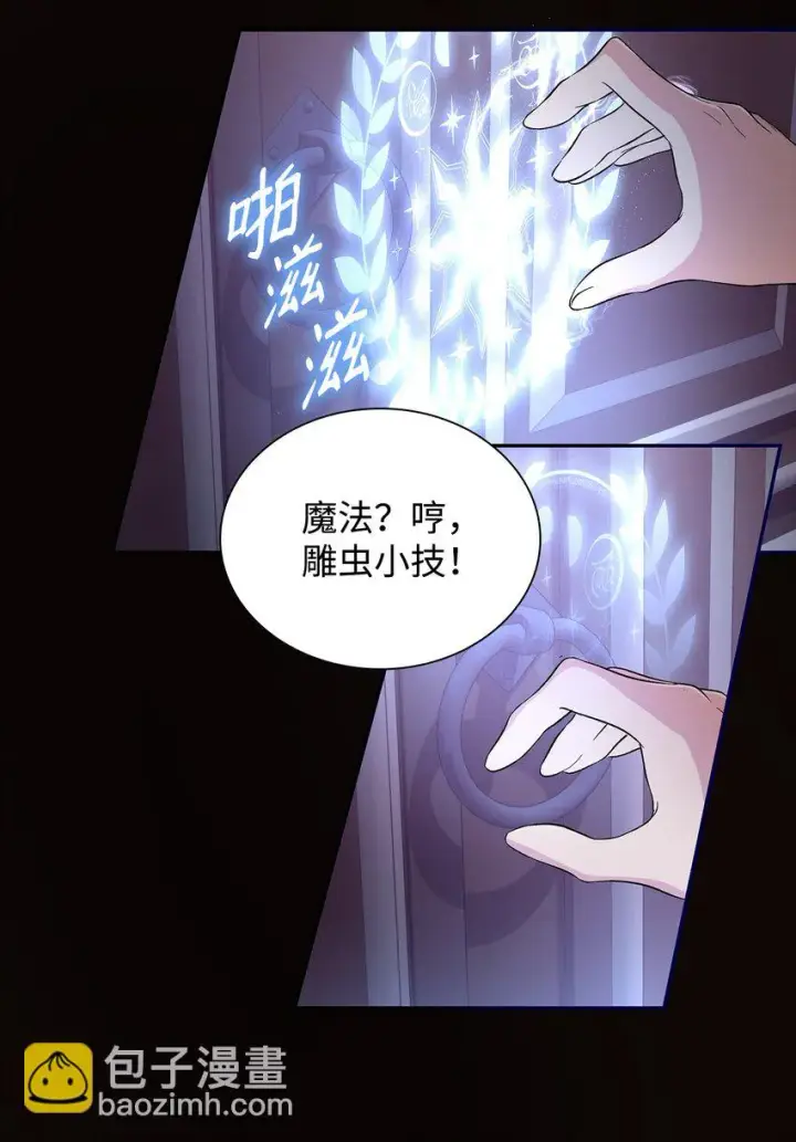 《无法抵抗的，来自恶女的诱惑》30 奇怪的绷带图21
