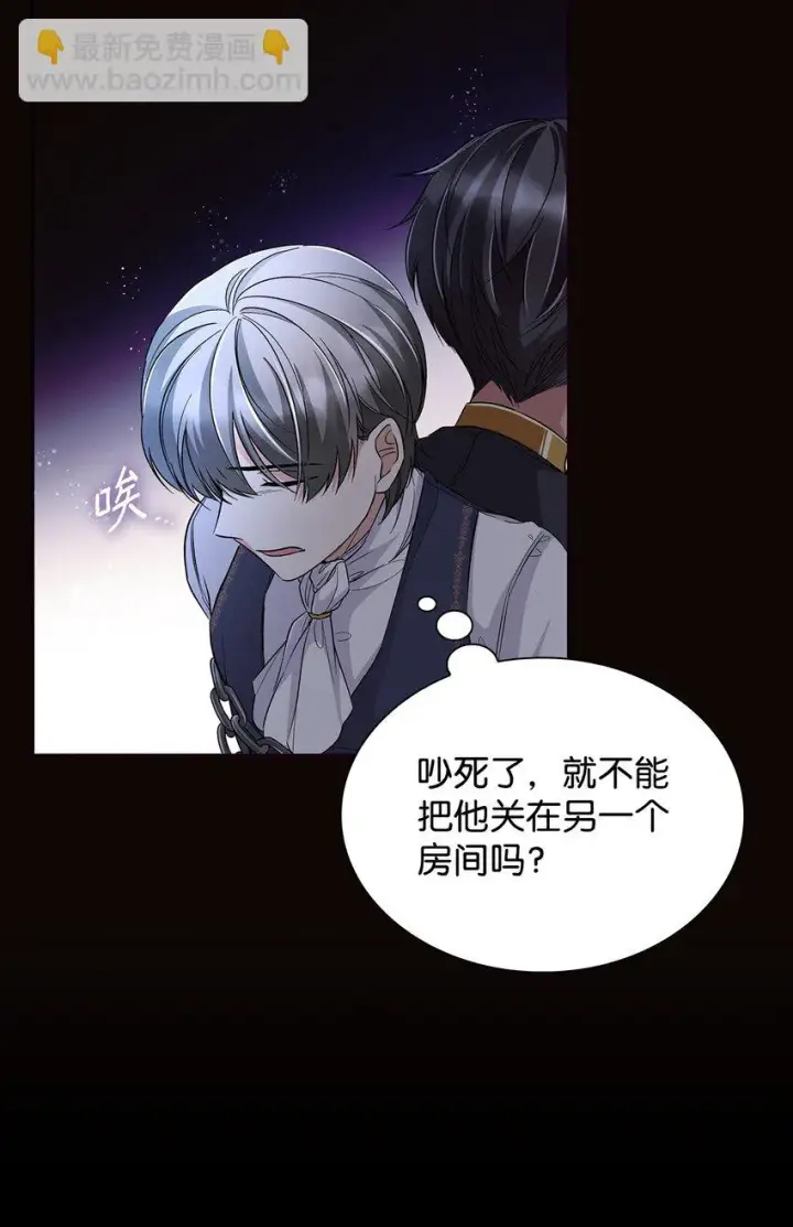 《无法抵抗的，来自恶女的诱惑》30 奇怪的绷带图29