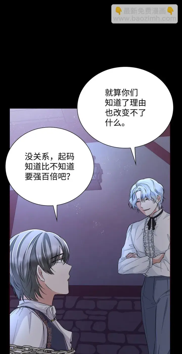 《无法抵抗的，来自恶女的诱惑》30 奇怪的绷带图31