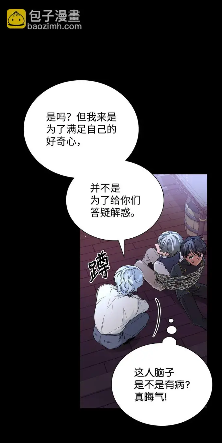 《无法抵抗的，来自恶女的诱惑》30 奇怪的绷带图34