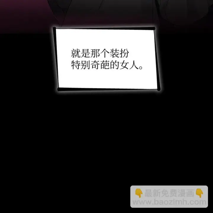 《无法抵抗的，来自恶女的诱惑》30 奇怪的绷带图38