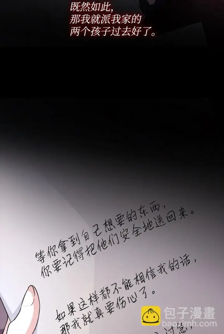 《无法抵抗的，来自恶女的诱惑》30 奇怪的绷带图4