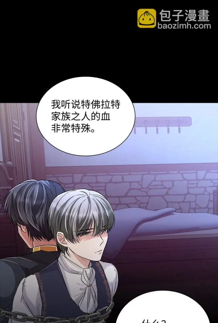 《无法抵抗的，来自恶女的诱惑》30 奇怪的绷带图41