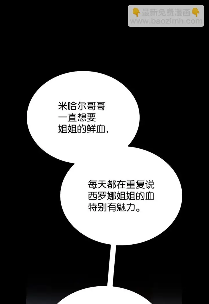 《无法抵抗的，来自恶女的诱惑》30 奇怪的绷带图43