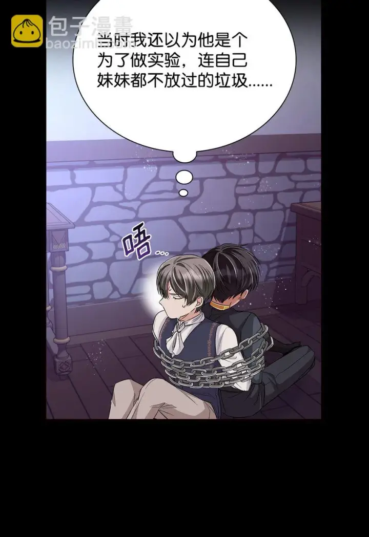 《无法抵抗的，来自恶女的诱惑》30 奇怪的绷带图44