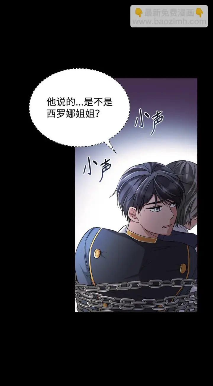 《无法抵抗的，来自恶女的诱惑》30 奇怪的绷带图45