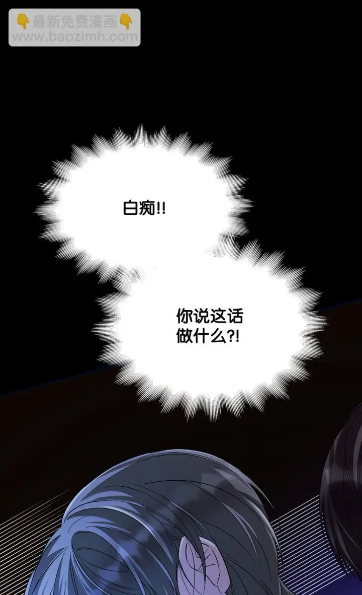 《无法抵抗的，来自恶女的诱惑》30 奇怪的绷带图46
