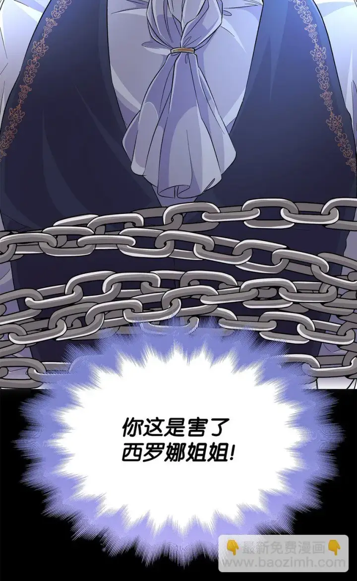 《无法抵抗的，来自恶女的诱惑》30 奇怪的绷带图51
