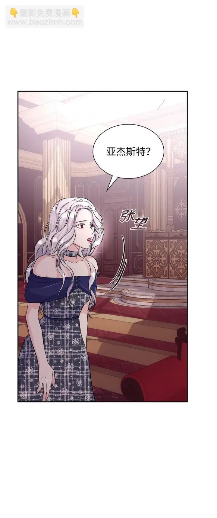 《无法抵抗的，来自恶女的诱惑》30 奇怪的绷带图56