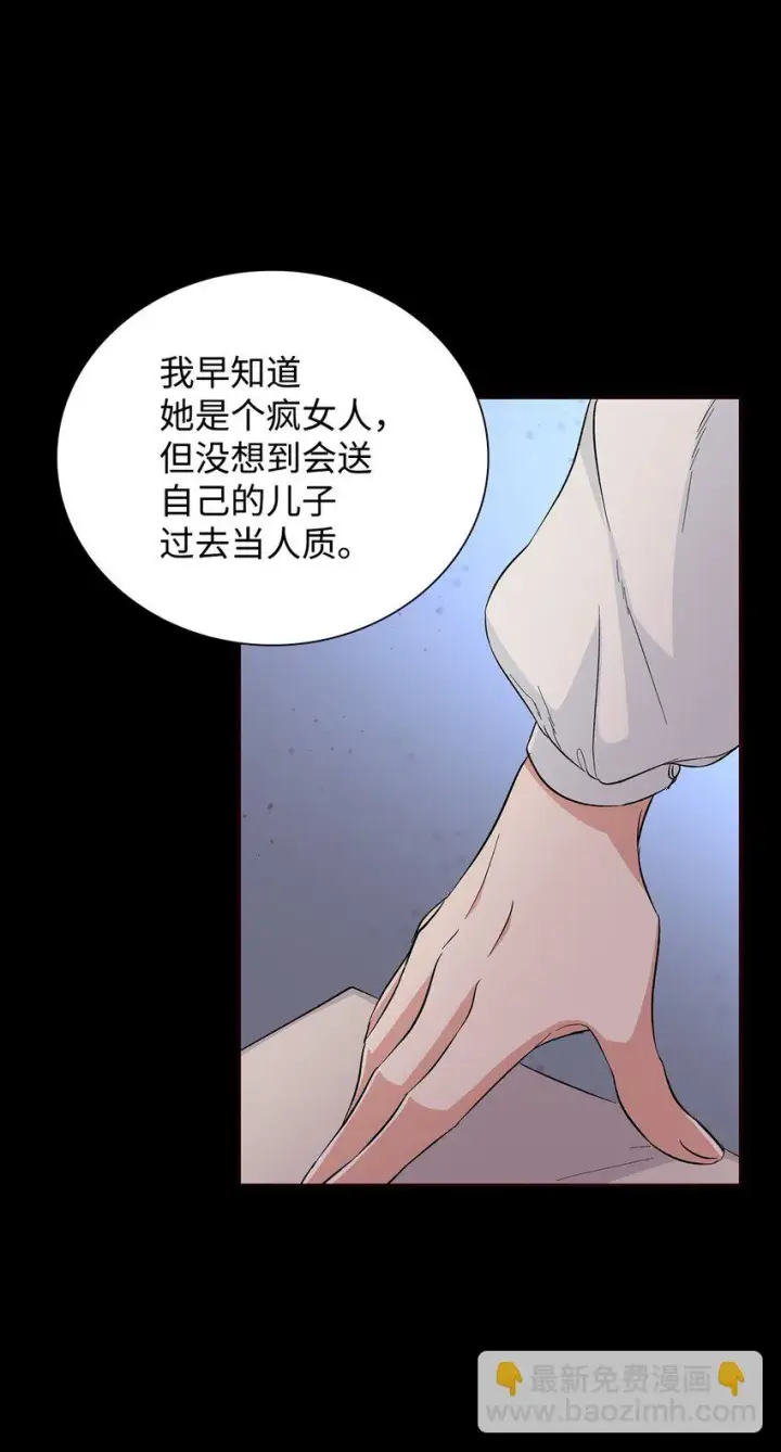 《无法抵抗的，来自恶女的诱惑》30 奇怪的绷带图6