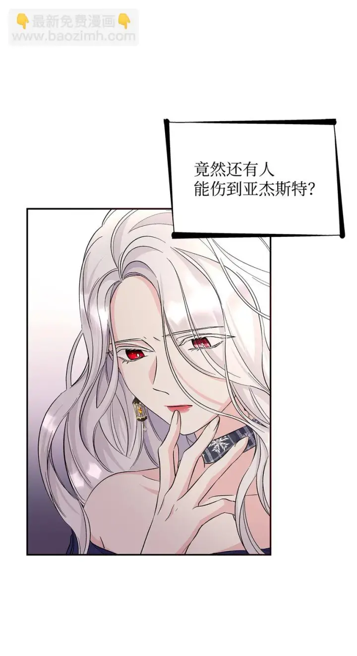 《无法抵抗的，来自恶女的诱惑》30 奇怪的绷带图65