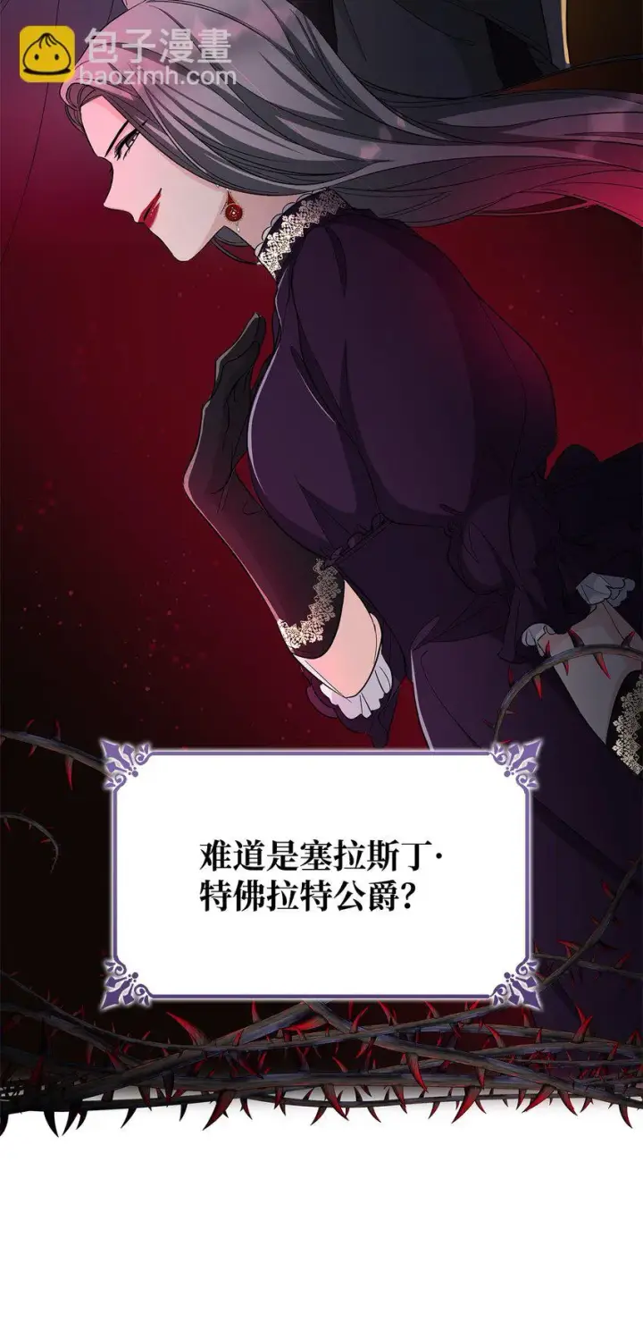 《无法抵抗的，来自恶女的诱惑》30 奇怪的绷带图67