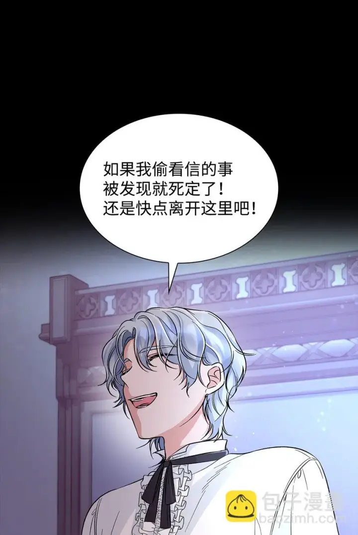 《无法抵抗的，来自恶女的诱惑》30 奇怪的绷带图7