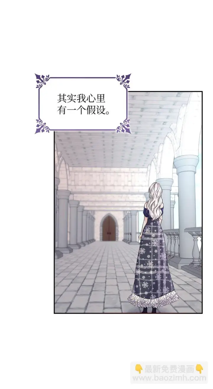《无法抵抗的，来自恶女的诱惑》30 奇怪的绷带图77