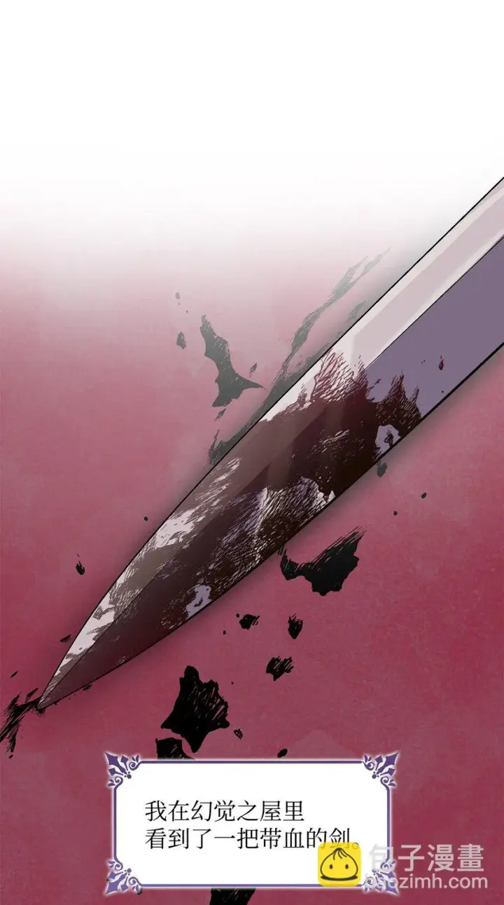 《无法抵抗的，来自恶女的诱惑》30 奇怪的绷带图78
