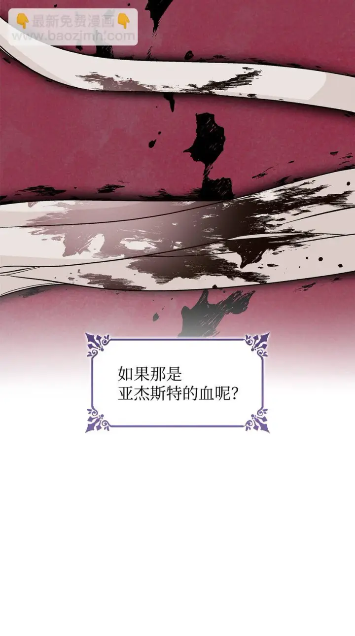 《无法抵抗的，来自恶女的诱惑》30 奇怪的绷带图79