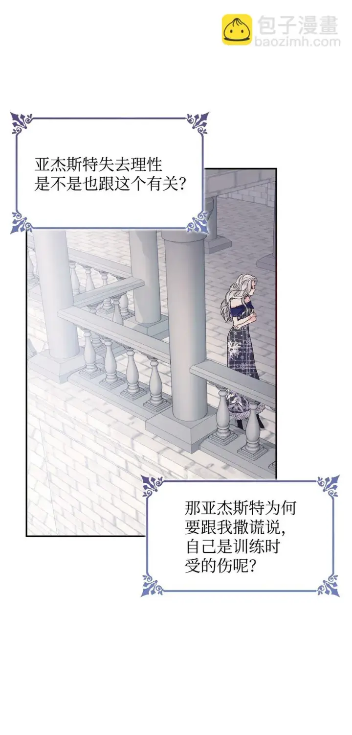 《无法抵抗的，来自恶女的诱惑》30 奇怪的绷带图81