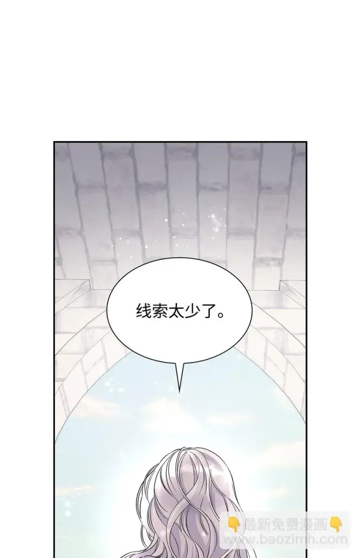 《无法抵抗的，来自恶女的诱惑》30 奇怪的绷带图82