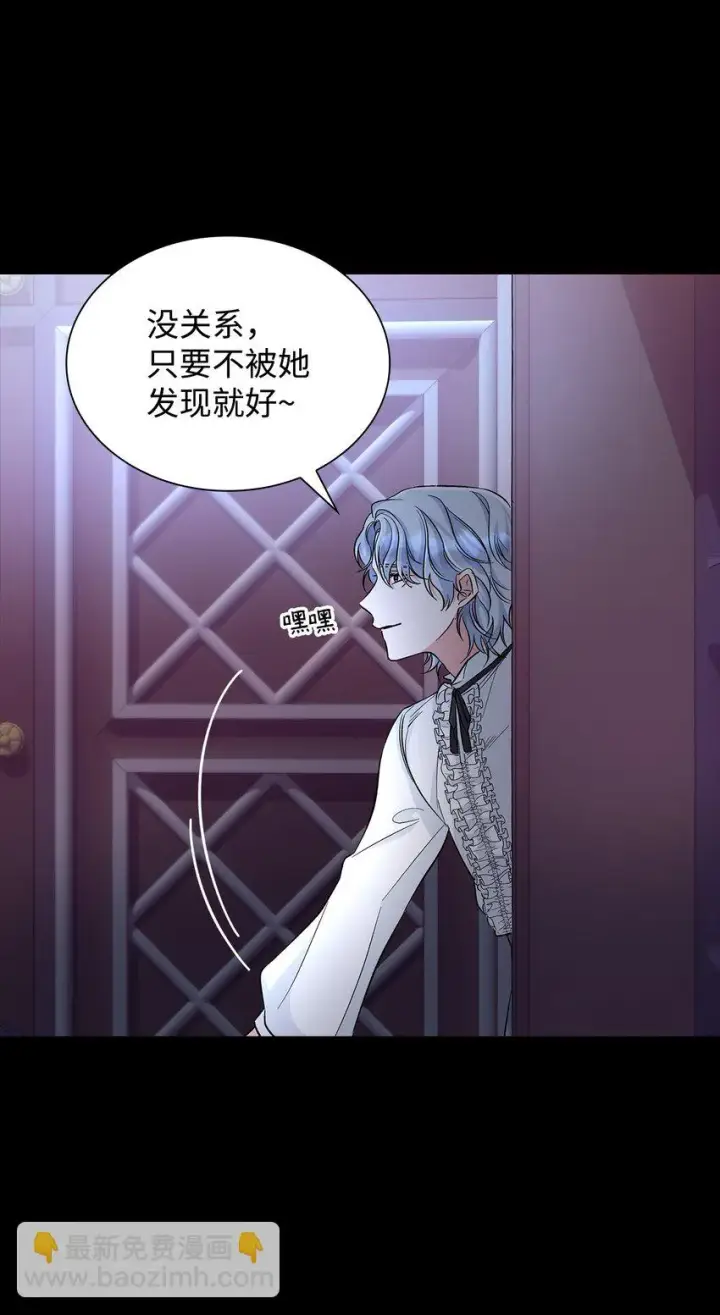 《无法抵抗的，来自恶女的诱惑》30 奇怪的绷带图9