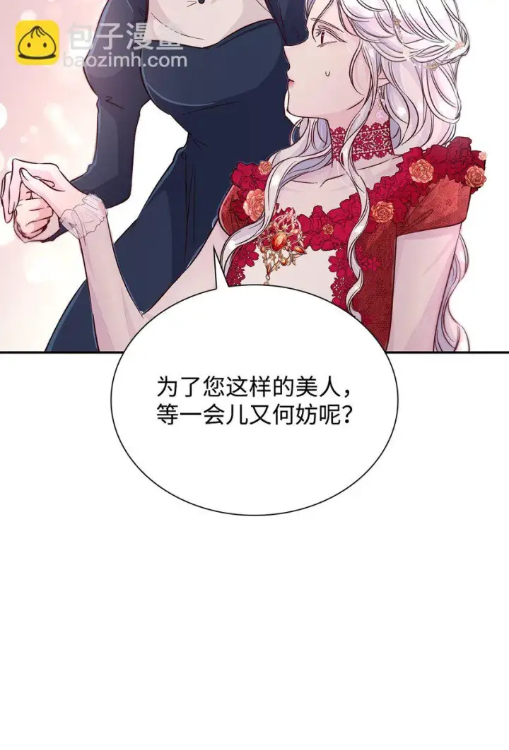 《无法抵抗的，来自恶女的诱惑》31 改变的剧情图10