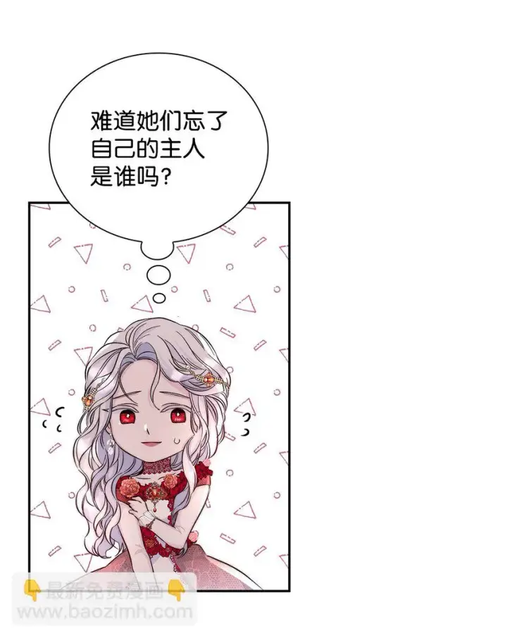 《无法抵抗的，来自恶女的诱惑》31 改变的剧情图11