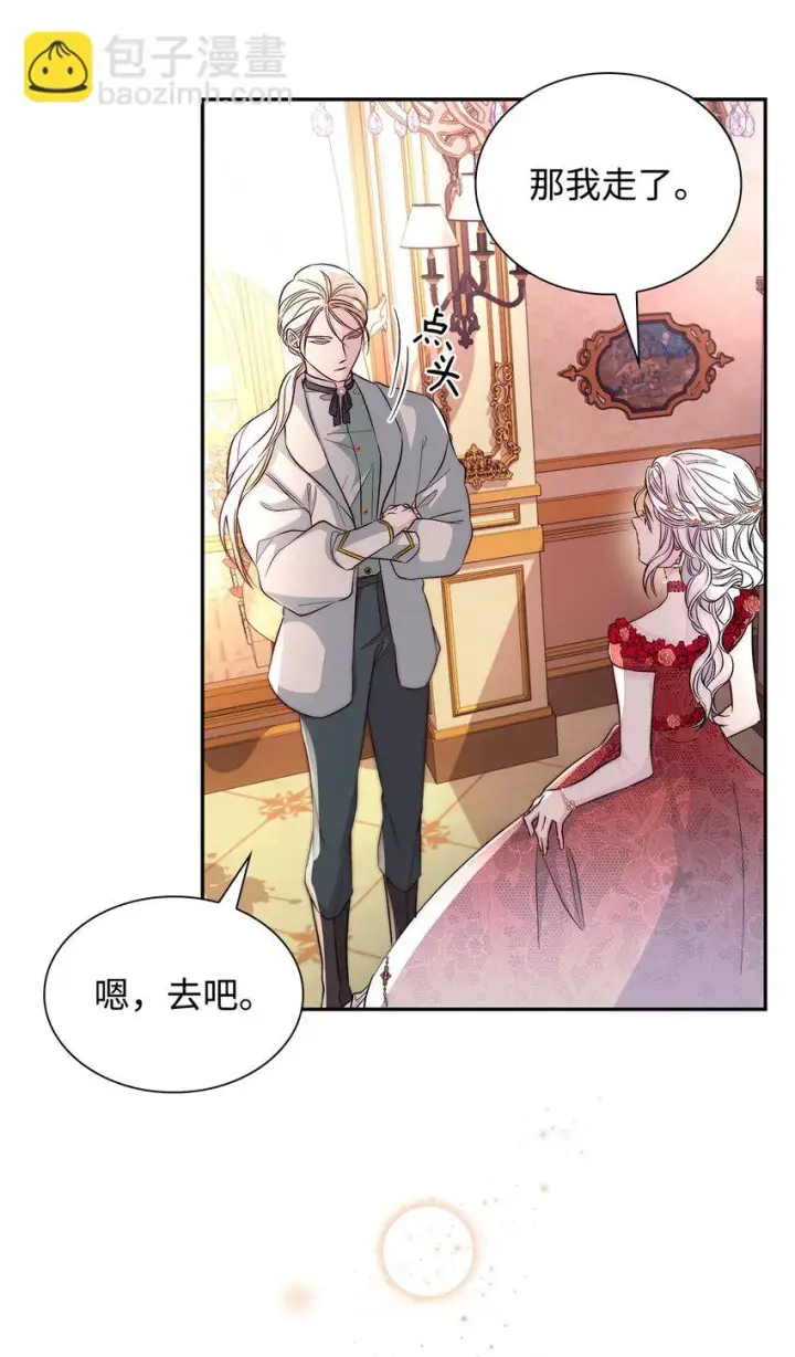 《无法抵抗的，来自恶女的诱惑》31 改变的剧情图12