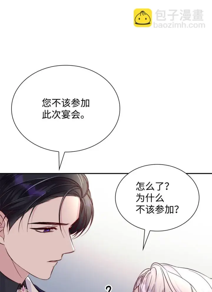 《无法抵抗的，来自恶女的诱惑》31 改变的剧情图18