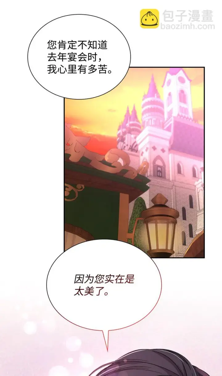 《无法抵抗的，来自恶女的诱惑》31 改变的剧情图20