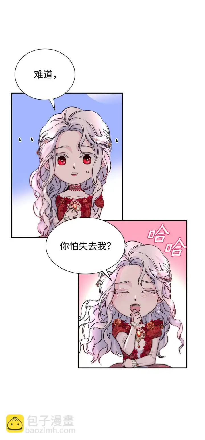 《无法抵抗的，来自恶女的诱惑》31 改变的剧情图22