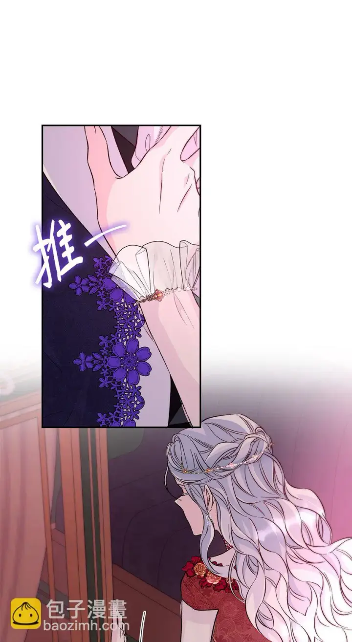 《无法抵抗的，来自恶女的诱惑》31 改变的剧情图24