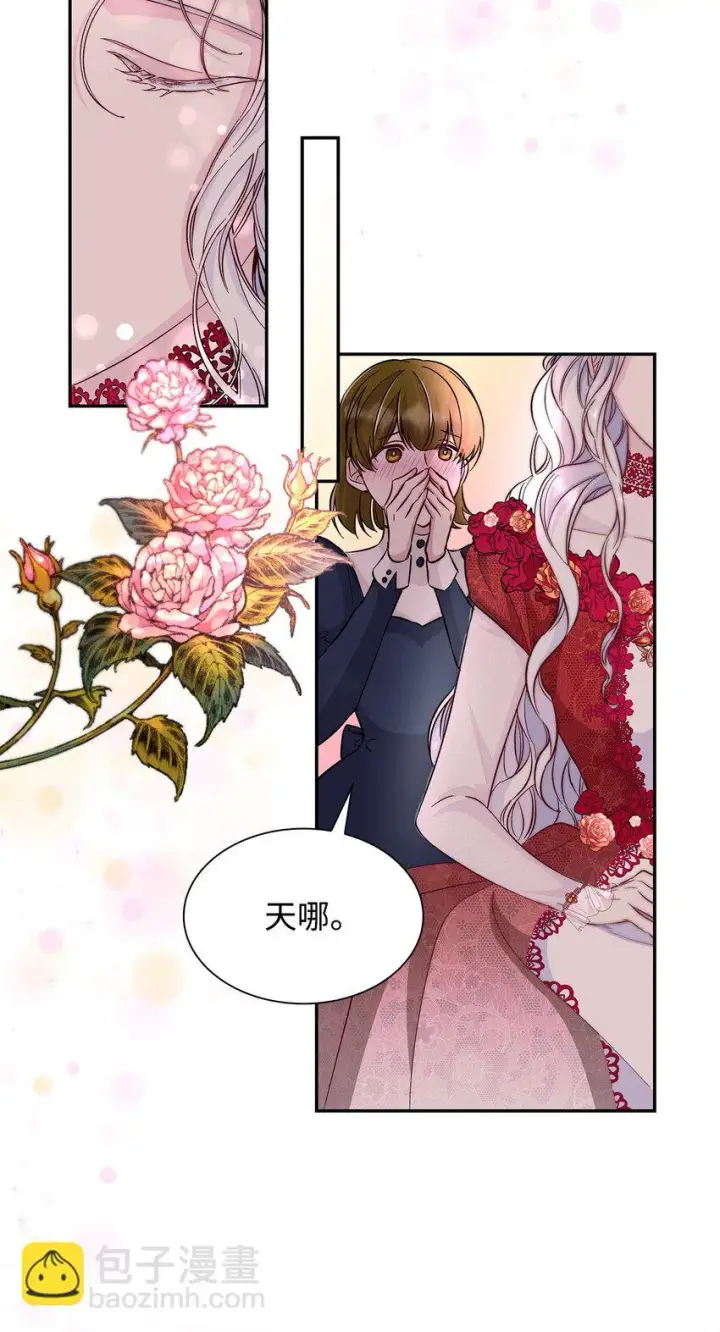 《无法抵抗的，来自恶女的诱惑》31 改变的剧情图3