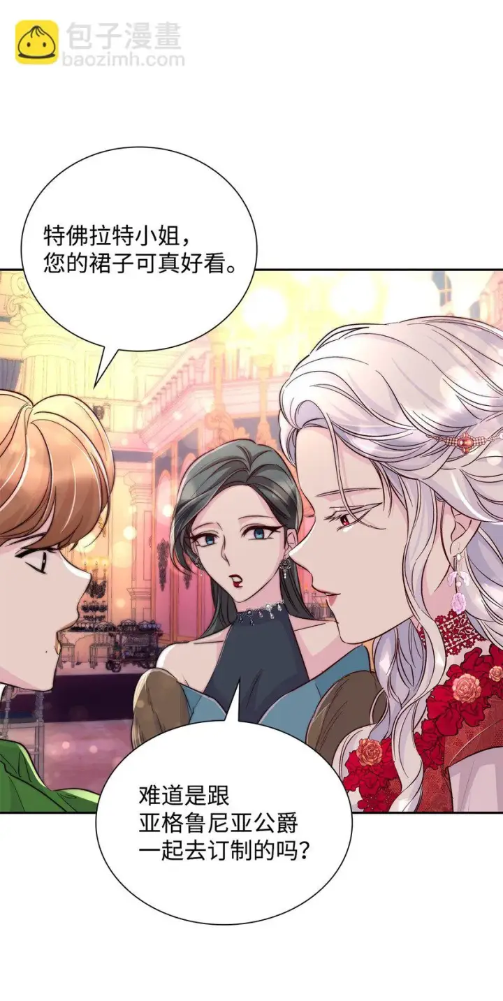 《无法抵抗的，来自恶女的诱惑》31 改变的剧情图34