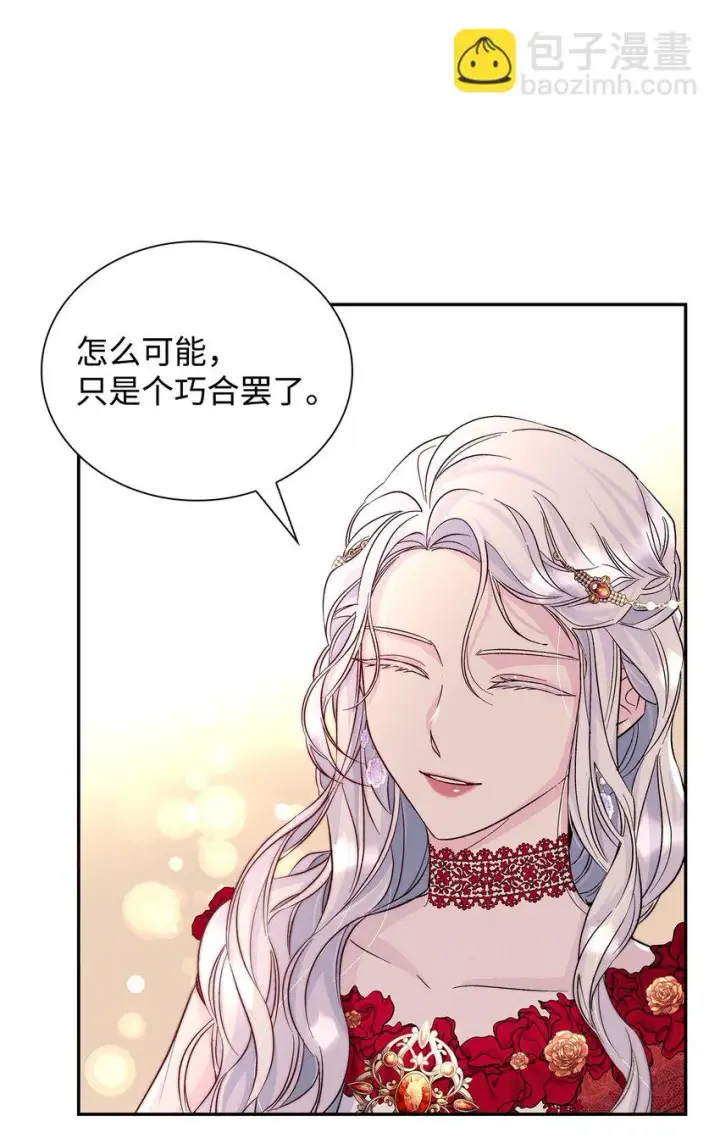 《无法抵抗的，来自恶女的诱惑》31 改变的剧情图35