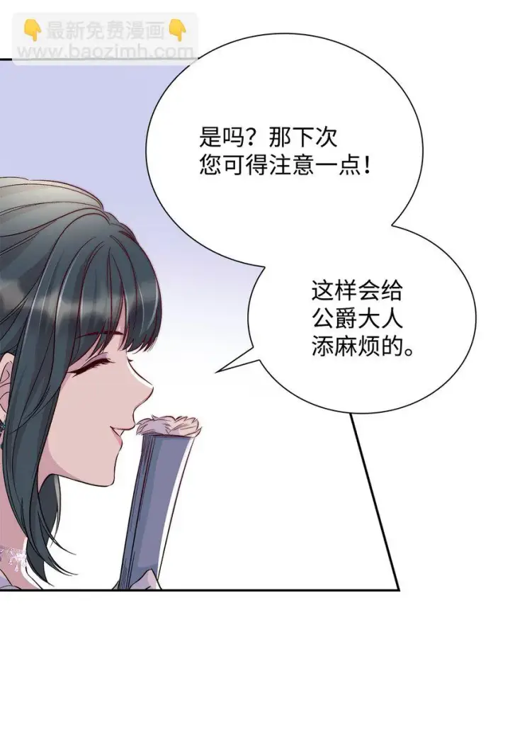 《无法抵抗的，来自恶女的诱惑》31 改变的剧情图39