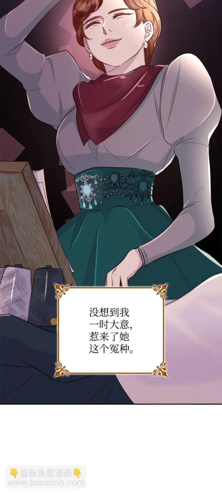 《无法抵抗的，来自恶女的诱惑》31 改变的剧情图41