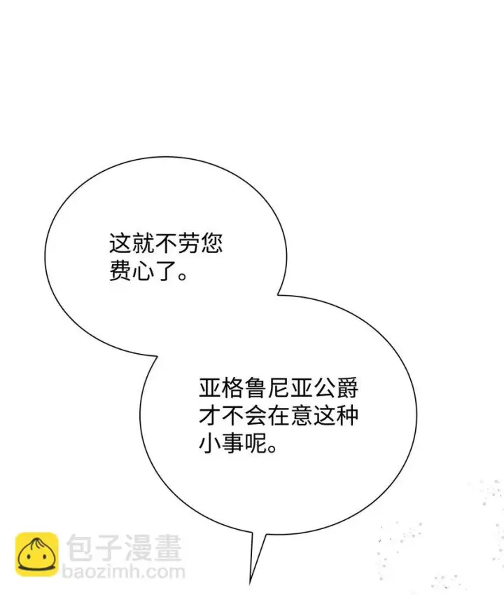 《无法抵抗的，来自恶女的诱惑》31 改变的剧情图42