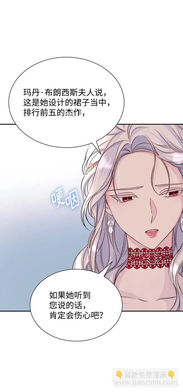 《无法抵抗的，来自恶女的诱惑》31 改变的剧情图44