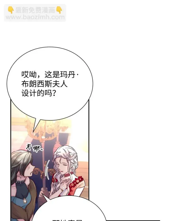 《无法抵抗的，来自恶女的诱惑》31 改变的剧情图45