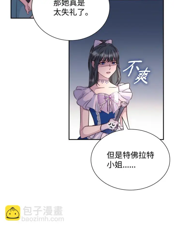 《无法抵抗的，来自恶女的诱惑》31 改变的剧情图46